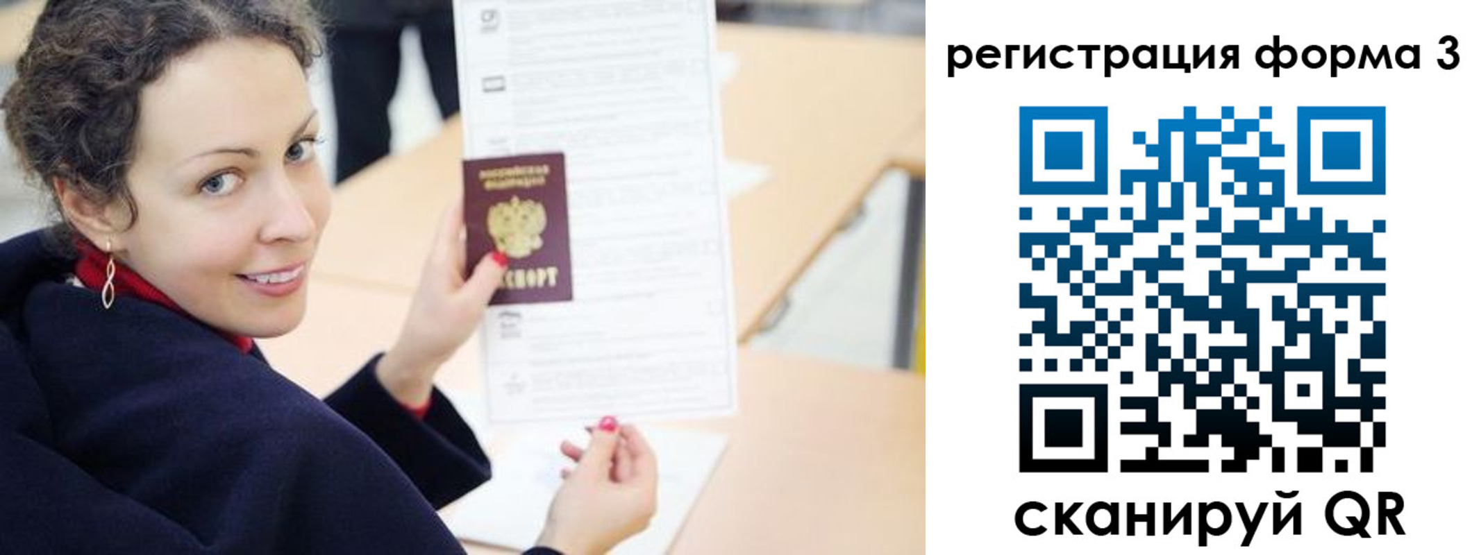 временная регистрация поиск в Котельниче