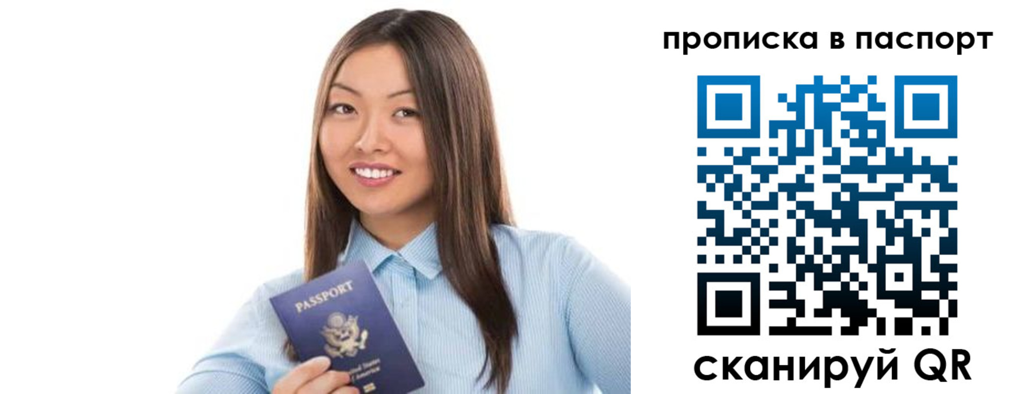 прописка для кредита в Котельниче