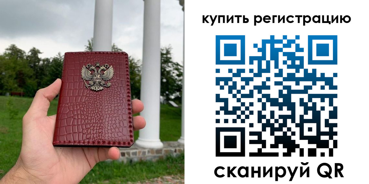 временная регистрация для школы в Котельниче